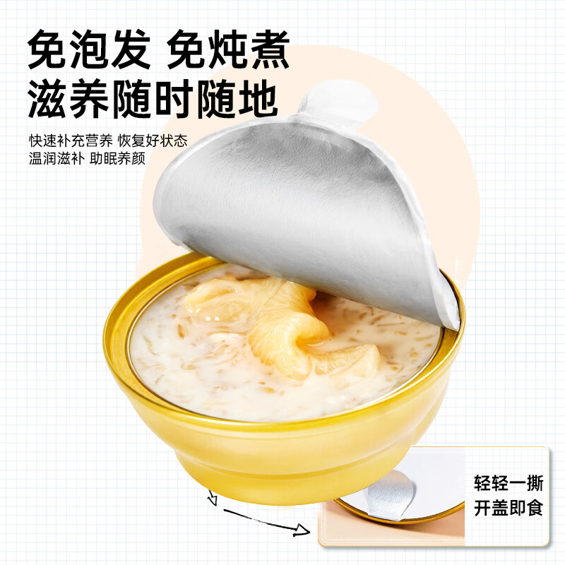 滋记鲜炖花胶 即食花胶补气血牛奶味鱼胶 孕妇女性营养补品送礼礼盒装 【爆款推荐 椰香花胶粥】 170g*8盒