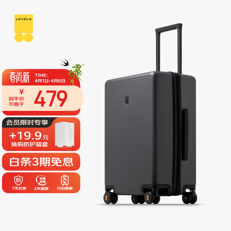 地平线8号（LEVEL8）行李箱密码拉杆箱男女托运大容量万向轮学生旅行者PC箱 24英寸灰