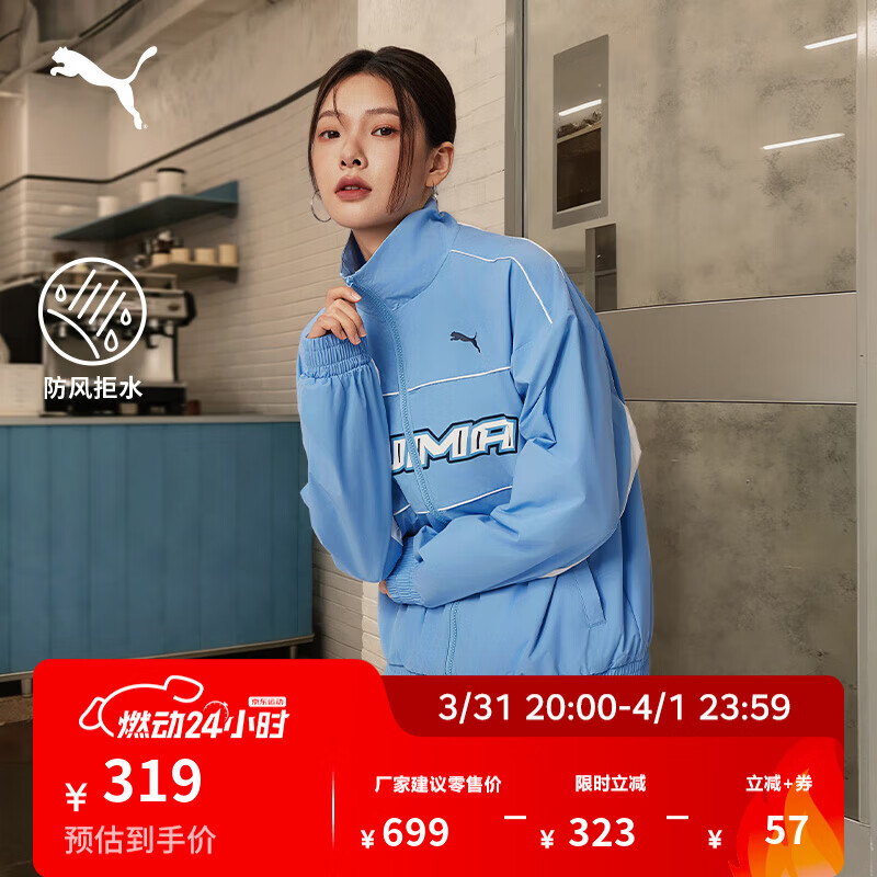 彪马（PUMA）防风拒水户外宽松赛车风外套男女情侣春季运动夹克636308 浅蓝色-66 M (175/96A)