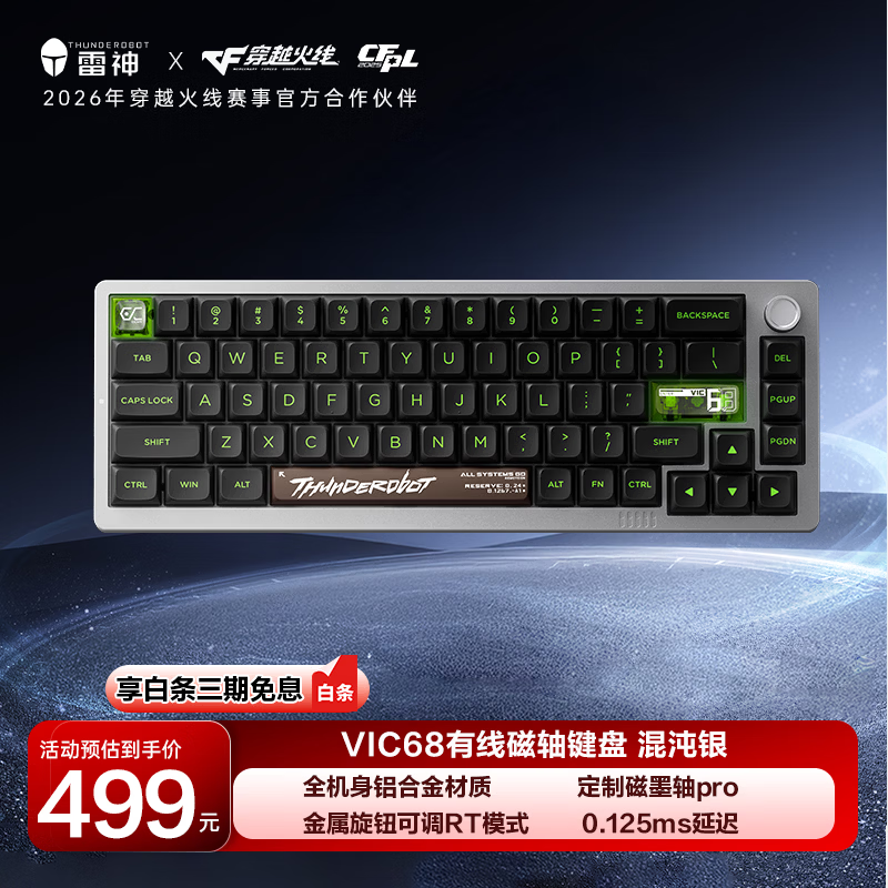 雷神（ThundeRobot）VIC68磁轴键盘 0.02RT铝合金CNC电竞游戏客制化键盘 有线连接全键热插拔网页驱动无畏契约 混沌银