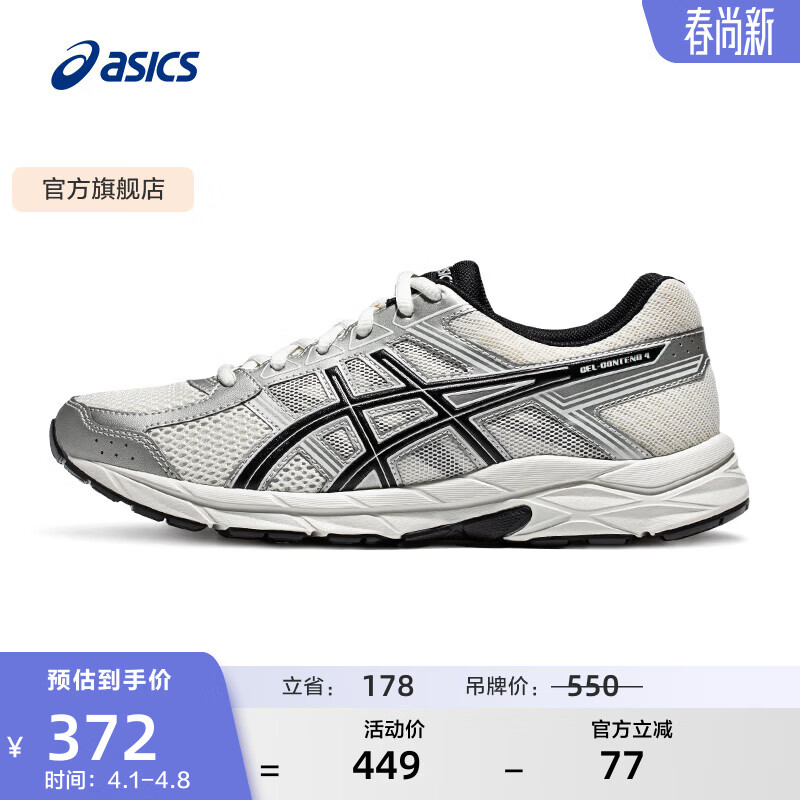 亚瑟士ASICS网面跑鞋百搭男鞋缓震运动鞋透气跑步鞋 GEL-CONTEND 4 白色/银色 42