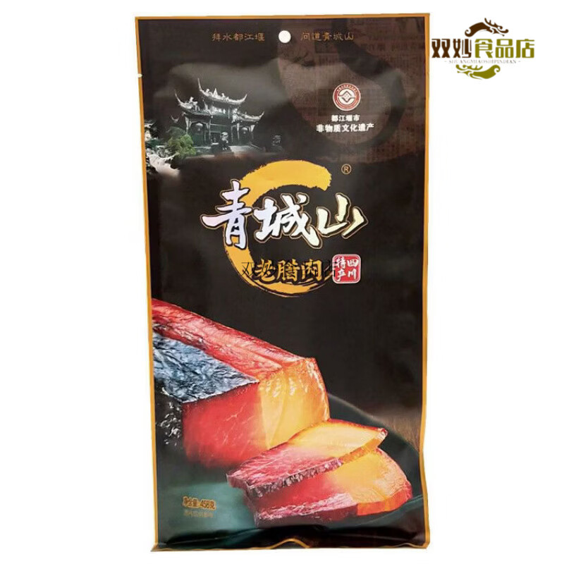 青城山四川特產(chǎn)青城山老臘肉458克臘肉川味香腸廣味香腸特產(chǎn) 老臘肉458g