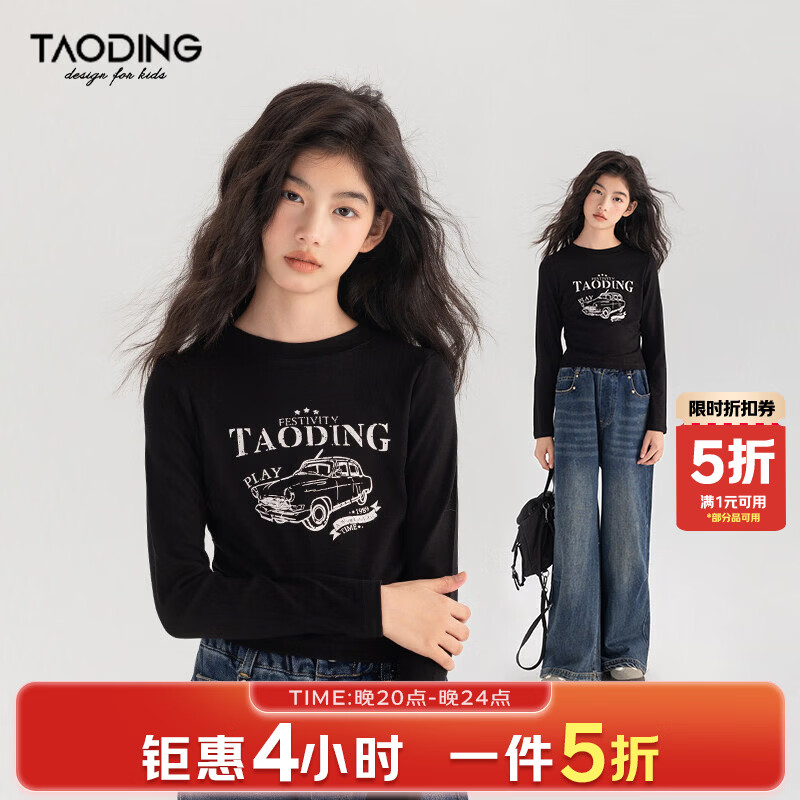 淘町女童长袖T恤春秋新款中大童休闲亲肤字母洋气美式修身打底衫 黑色 修身印花打底衫 130 47-60斤