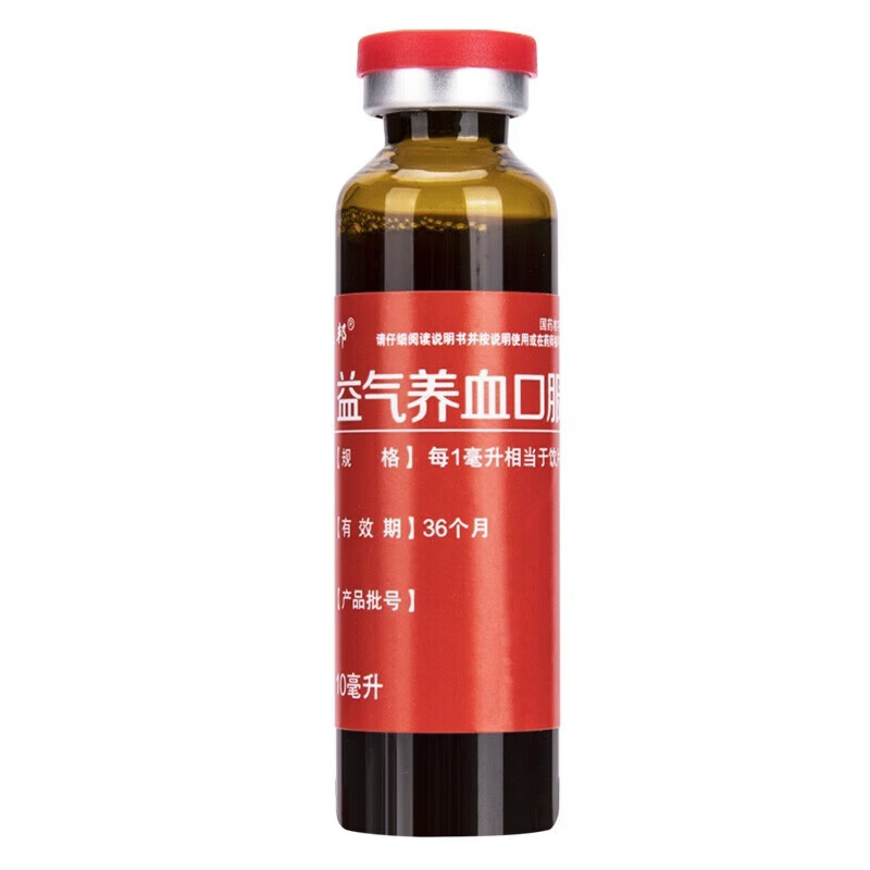 [药邦]益气养血口服液 10ml*13支 3盒装 10ml*13支 贫血气血两虚气血不足体虚乏力