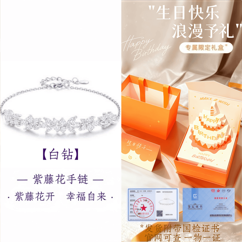 JIUZUANCAI999足银紫藤花手链手串轻奢高级感纯银饰品送女生日情人节520礼物 【紫藤花紫钻手链】【品牌官方礼盒+999证书】