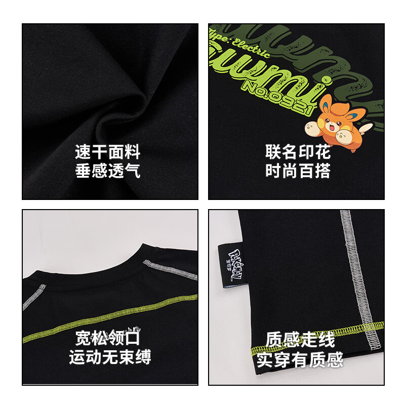 维动(VEIDOORN)宝可梦联名款长袖t恤跑步健身运动上衣宽松透气打底衫训练速干衣 布拨系列-黑色 XL