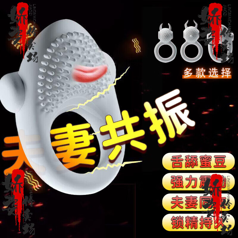 傾城鳥（qingchengniao） 舌舔振動套環(huán)撩豆震動鎖精環(huán)男女共用sm私處共振另類性玩具夫妻 雙重鎖精震動環(huán)男女夫妻共爽玩具