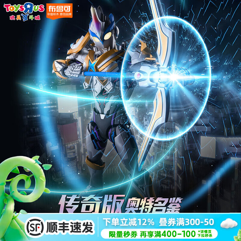 布鲁可拼装积木传奇版艾克斯超越型贝塔闪光装甲玩具拼装生日礼物 传奇版-艾克斯超越型 贝塔闪光装甲 47573