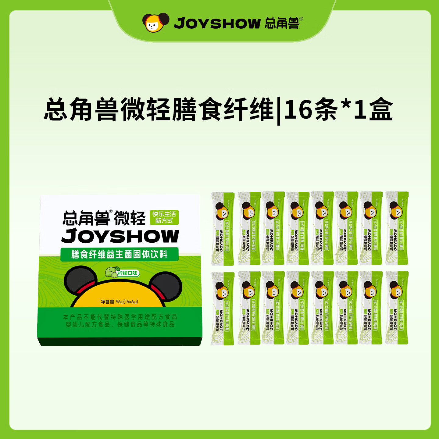 总角兽微轻益生菌WTP膳食纤维代餐粉益生元成人科学管理 【8天用量】 6g*16袋 （1盒装）