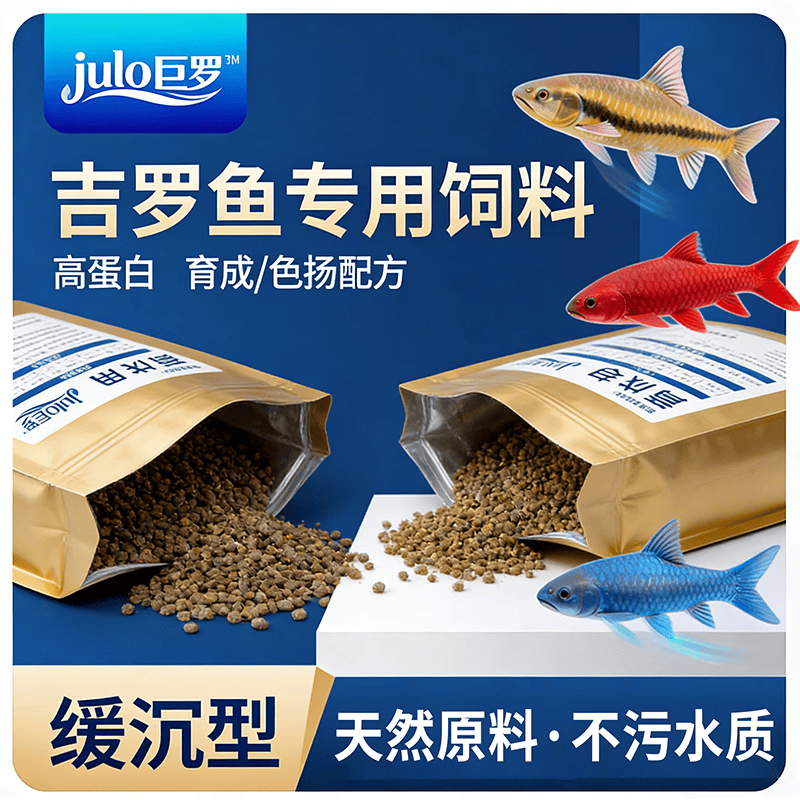 吉罗鱼饲料宝山异口蓝巴拉红盈江金吉罗高蛋白鱼粮鱼食 40%蛋白-育成小颗粒（≈1.7mm）500g*1袋