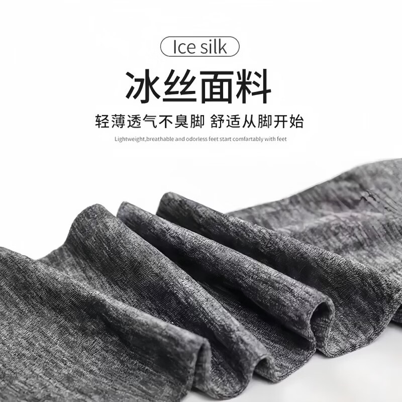 藤元井 【特惠】男丝袜夏季薄款冰丝中筒袜男袜透气超薄夏天黑色袜子 男丝袜-黑色 均码 20双装