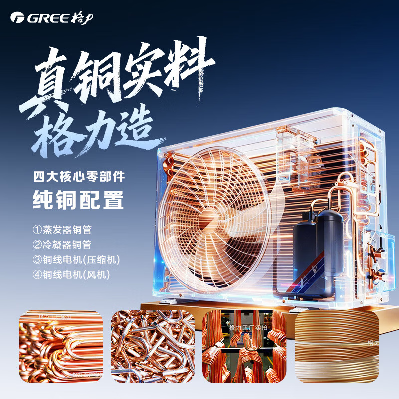 格力（GREE）空调1.5匹/1匹挂机云佳pro 变频冷暖自清洁 家用卧室房间壁挂式空调 纯铜管