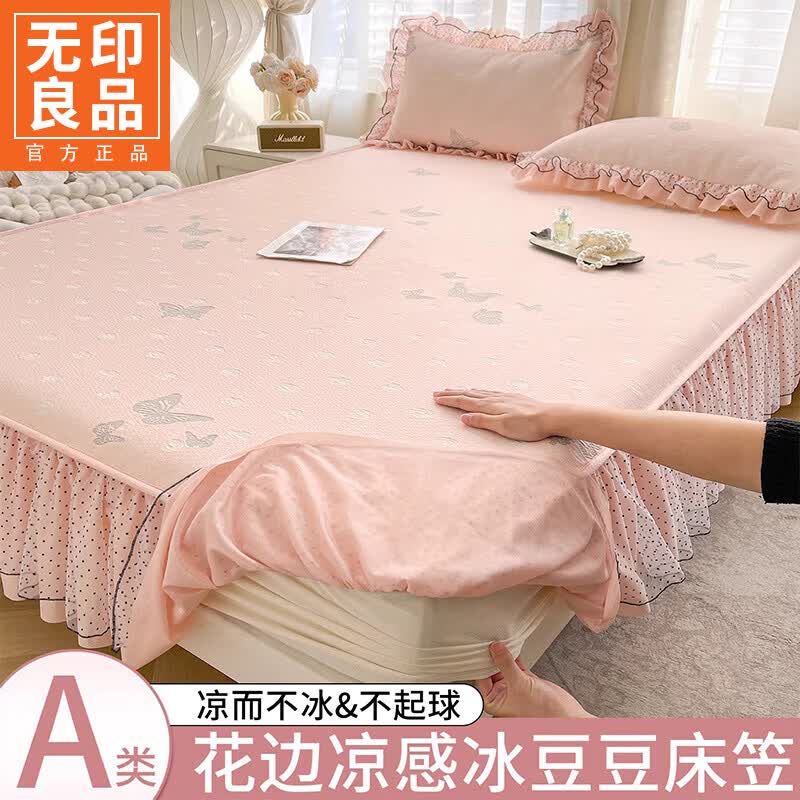 无印良品花边凉感冰丝床笠1.8米x2米夏季冰豆豆床笠带裙边床罩床垫保护套 蝶梦玫瑰-凝粉【吸湿透气 凉而不冰】 三件套 180cm*200cm 床笠+枕套一对