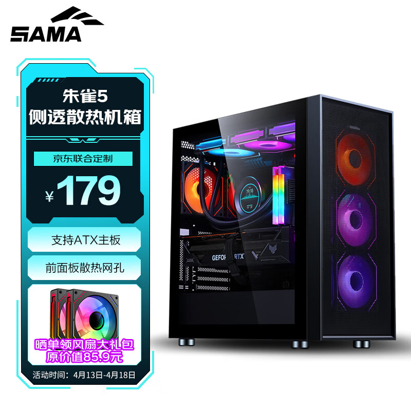 先马（SAMA）朱雀5 黑色 游戏电脑主机箱 玻璃侧透/宽体五金/独立电源仓/支持长显卡/背线/360水冷/E-ATX主板