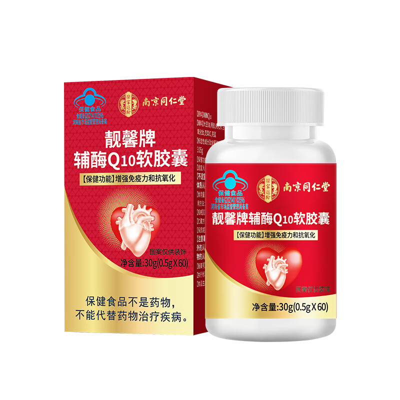 南京同仁堂辅酶q10软胶囊 辅酶Q10备孕增强免疫力成人中老年人抗氧化保健品 【周期装】 60粒*3瓶