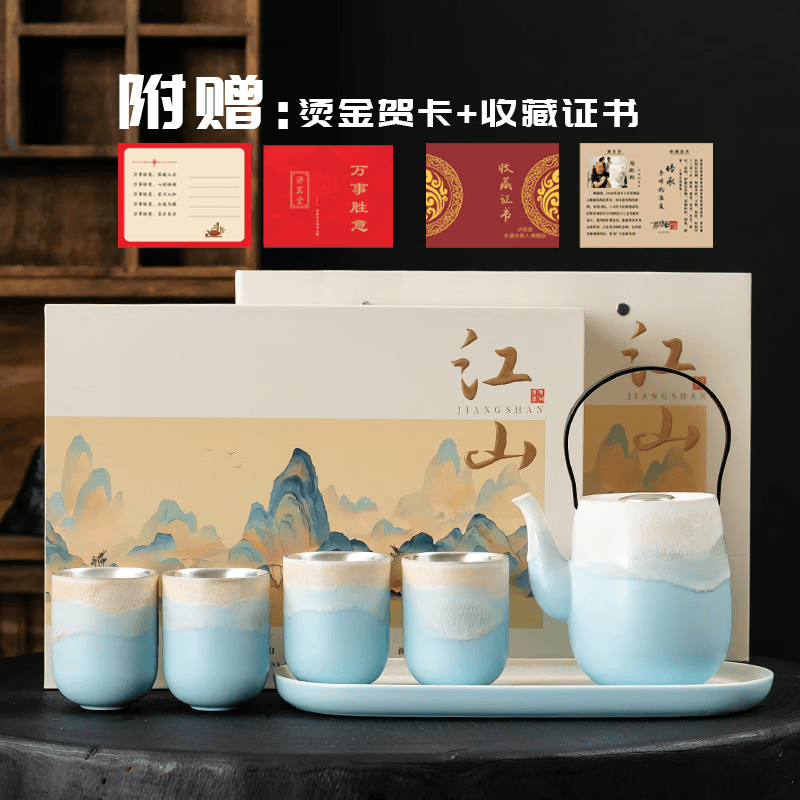 讲茗堂鎏银江山渐变窑变功夫茶具套装提梁壶茶杯茶盘故宫文创送长辈领导 窑变蓝-山海鎏银茶具一壶四杯