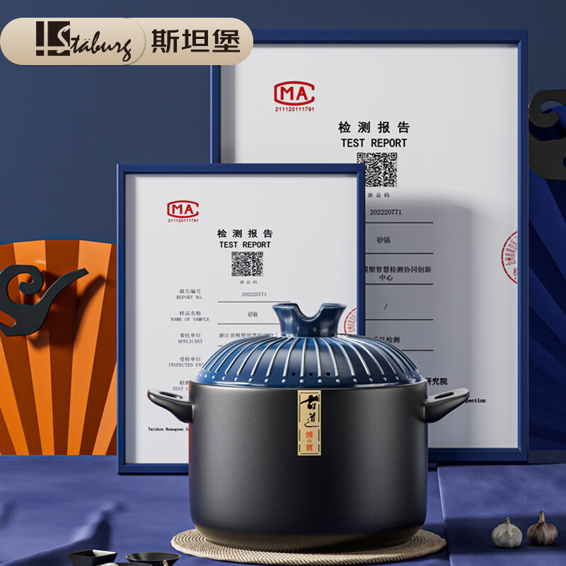 STABURG日式复古砂锅耐高温炖锅家用煲汤锅燃气灶专用陶瓷煲仔饭沙锅 聚能锅体/干烧不裂/食品级材质 2.5L