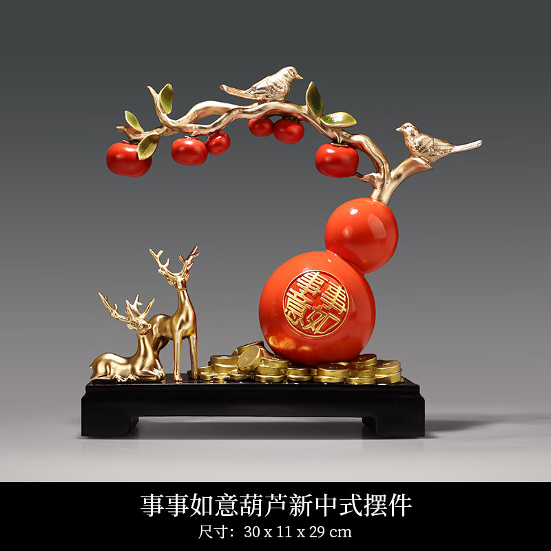 创意新中式如意摆件乔迁年会礼物家居客厅酒柜电视柜装饰品 柿柿如意摆件桔色