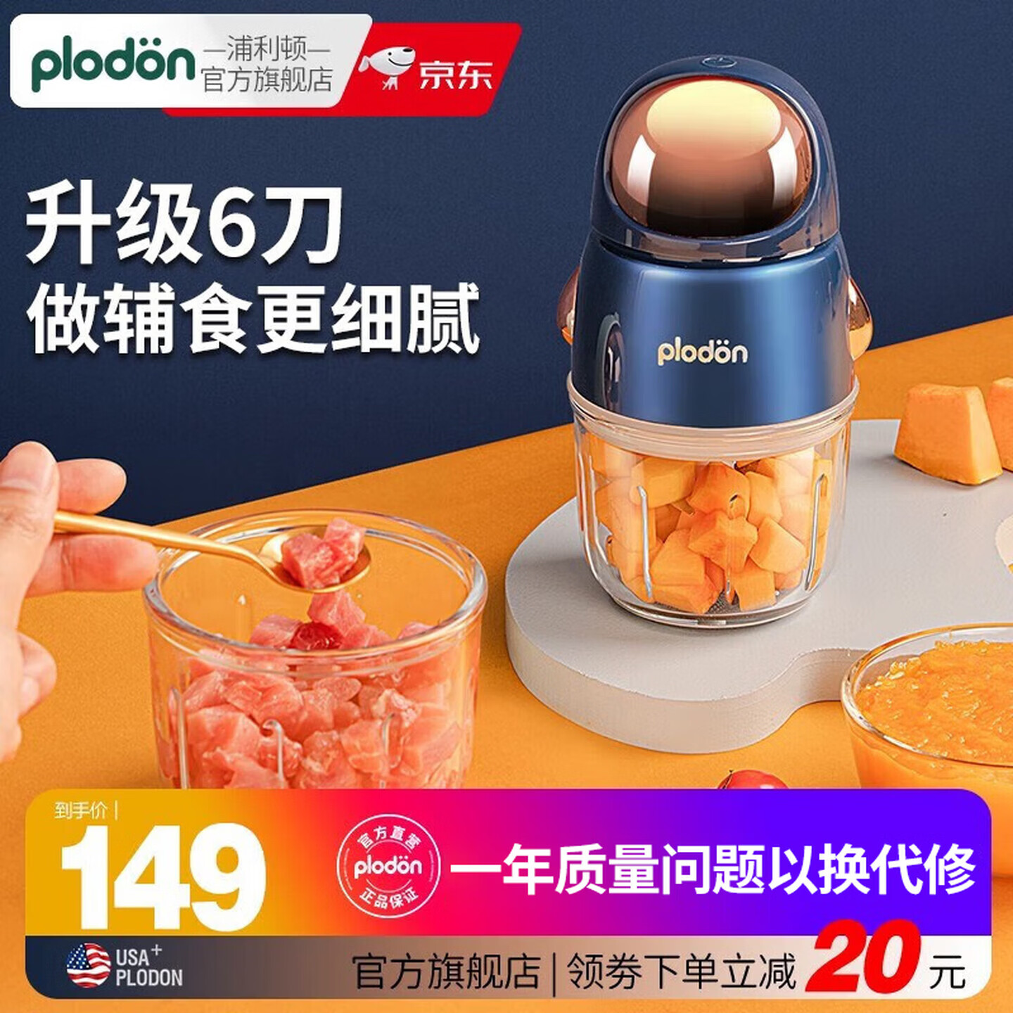 ������PLODONӤ����ʳ��С�ͱ�����ĥ����������������๦�ܼ���24 �Ա������������ 6Ҷ��ͷ 59Ԫ