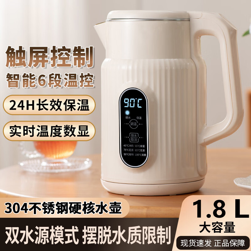 KITCHOICE智能数显电热水壶家用304不锈钢烧水壶大容量控温恒温电水壶6段温控泡奶热水壶咖啡热水壶 1.8L 【304食品级不锈钢】1.8L-6段控温