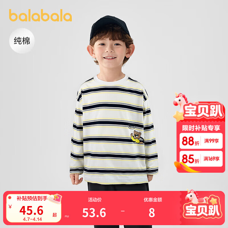 巴拉巴拉童装宝宝长袖t恤儿童2025新款秋装男童女童洋气纯棉上衣 白黑色调00419 120