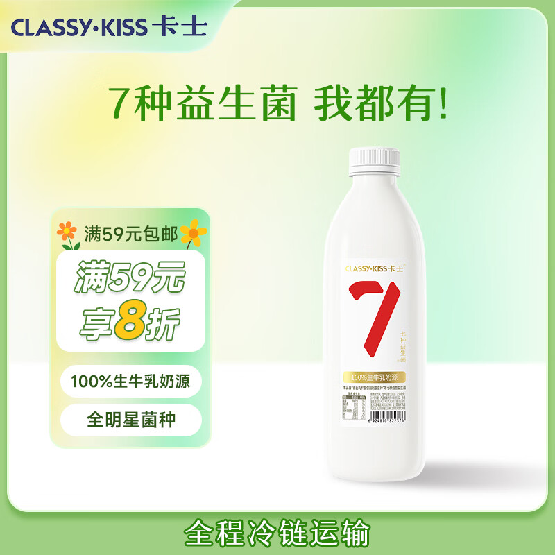 卡士（CLASSY.KISS）007家庭装酸奶1kg 原味 低温酸奶 风味发酵乳