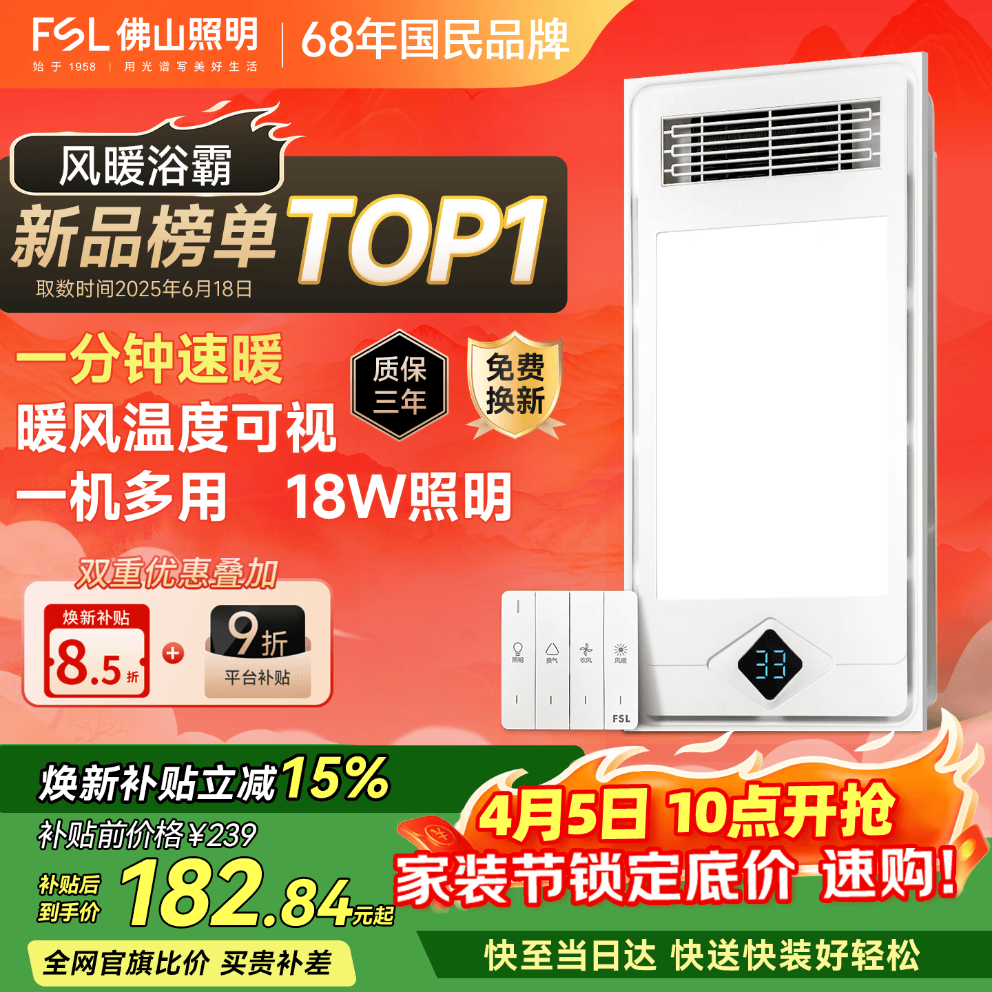 佛山照明风暖浴霸 暖风照明排气一体卫生间浴室暖风机浴霸F15