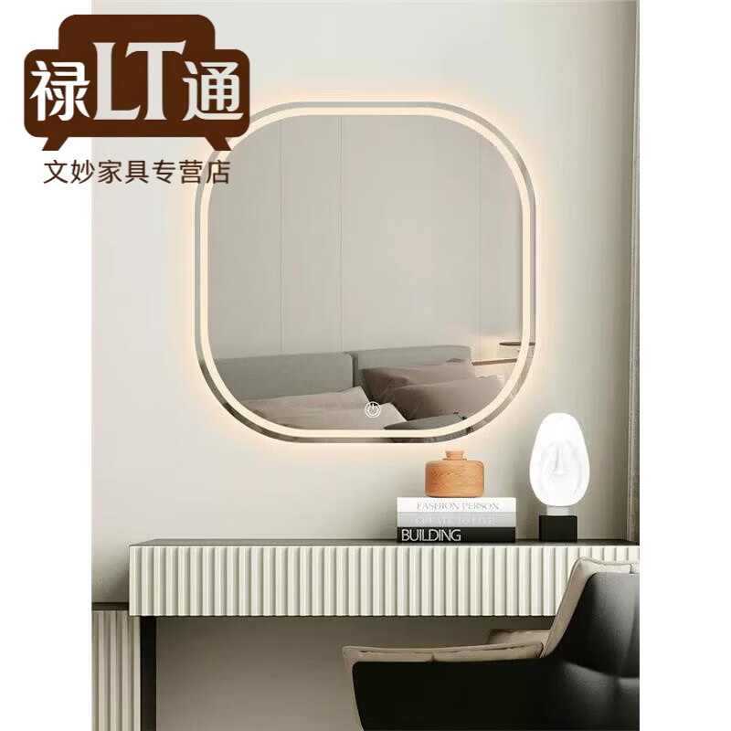 禄通梳妆台镜子智能卧室led化妆镜带灯方形圆角梳妆镜挂墙壁挂式镜子 90cm无极调光调色三色光 打孔/免打孔送上门 不包安装