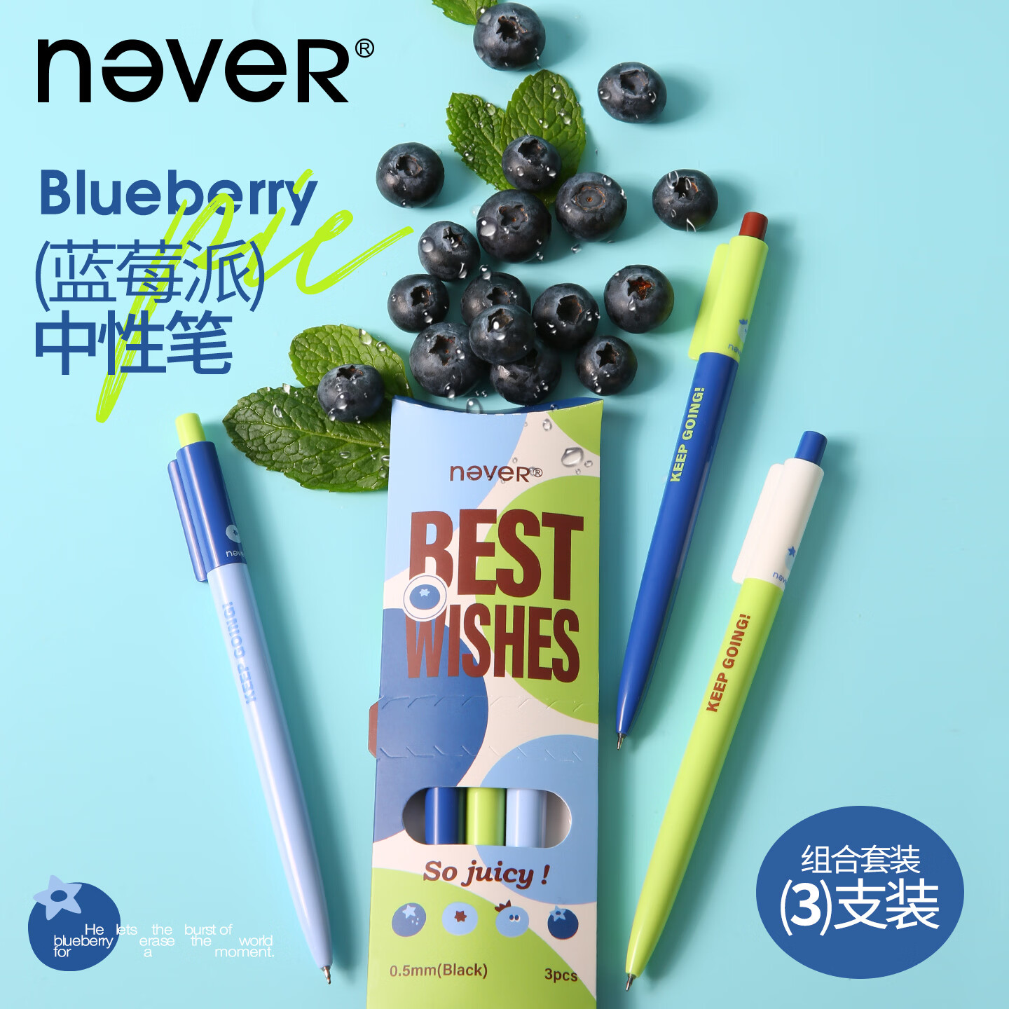 never蓝莓派笔黑色速干刷题笔高颜值文具26年新款学生考试笔ins风st笔尖