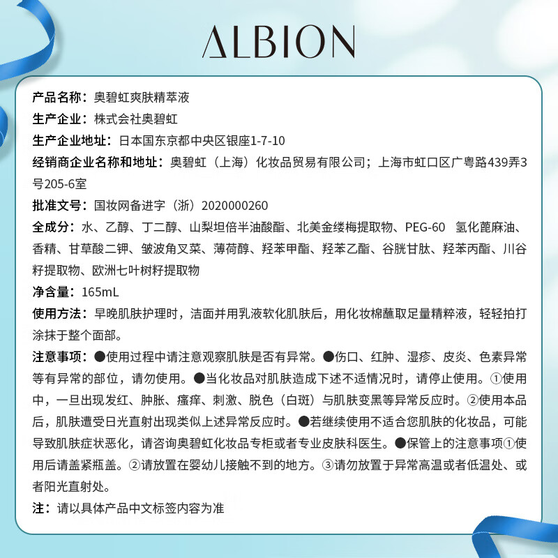 澳尔滨爽肤精萃液165ml健康水爽肤水 柔肤水 维稳舒缓 强韧肌底 奥尔滨