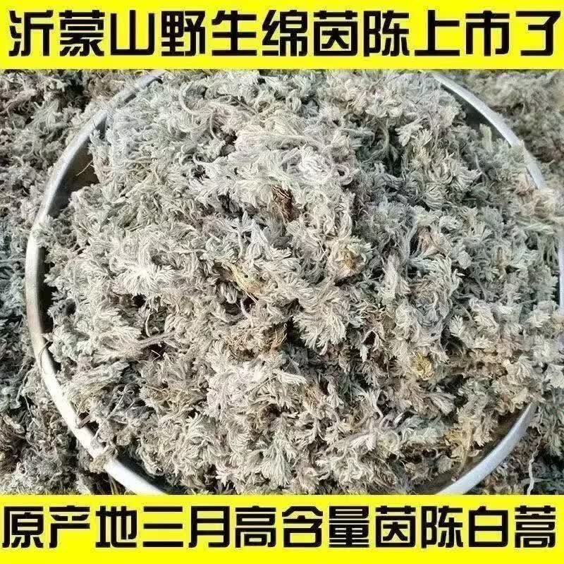 同仁堂（TRT）特级陕西野生茵陈茵陈中药材祛湿降火保肝养生天然无添加农家直供 特级野生茵陈 125g*4罐