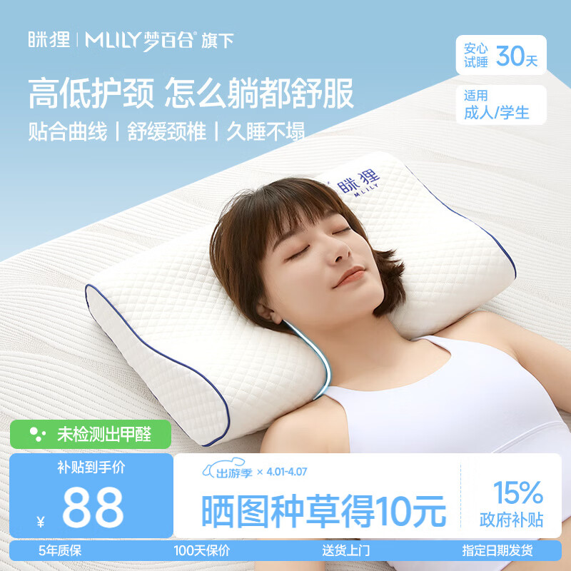 MLILY眯狸枕头护颈椎枕深度睡眠专用记忆棉枕芯慢回弹0压枕学生记忆枕