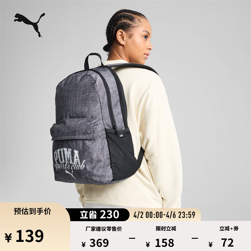 彪马（PUMA）户外通勤旅行大容量双肩包男女学生书包电脑包091178 黑色-01 OSFA