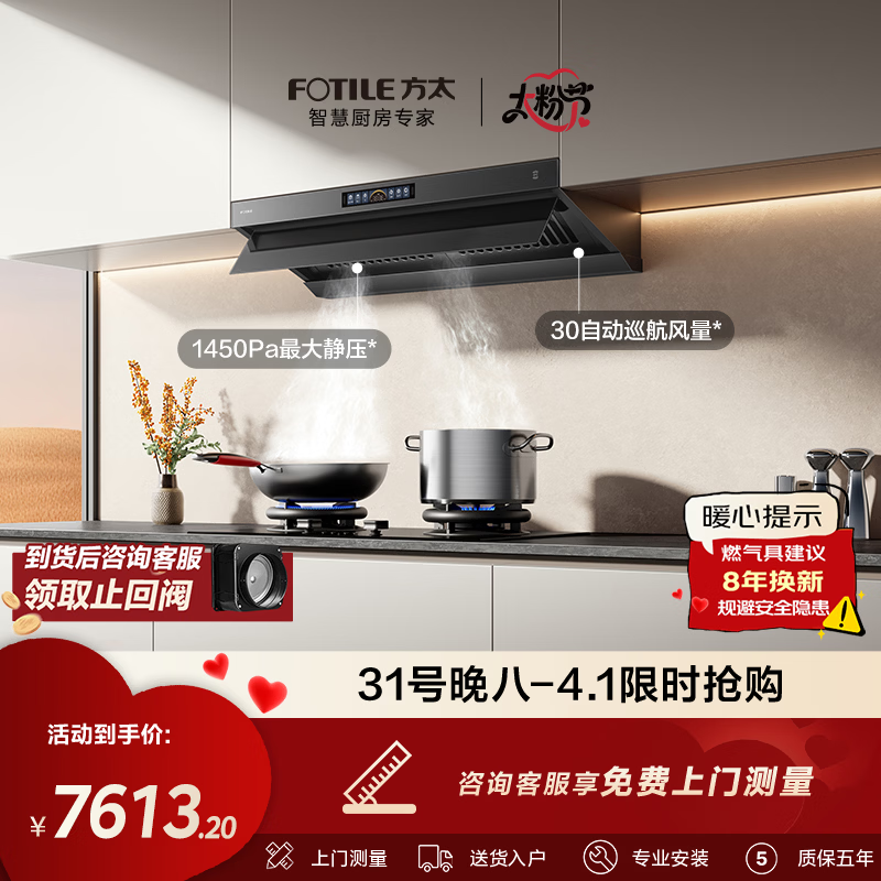 方太【官方主推烟灶套装】V10-G+03-TEK20 顶侧一体30风量+70%热效定时防干烧天然气灶 抽吸油烟机灶具