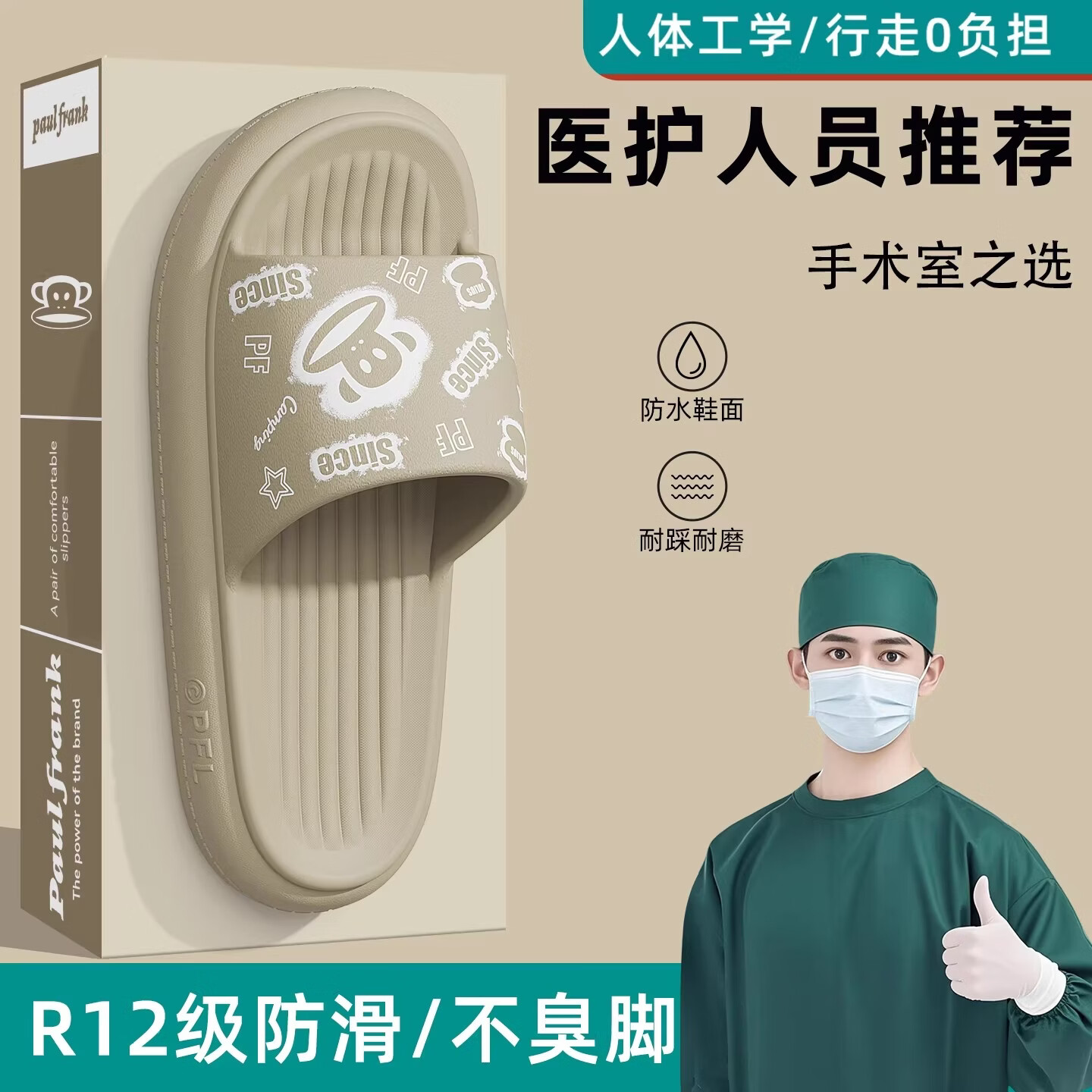 大嘴猴医用拖鞋女款2026新款夏季踩屎感厚底防滑防臭室内家居洗澡凉拖男 卡其 44-45 【标准码】