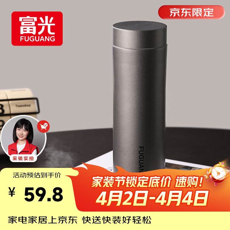 富光保温杯316L不锈钢水杯男女士泡茶杯子茶水分离京东限定生日礼物