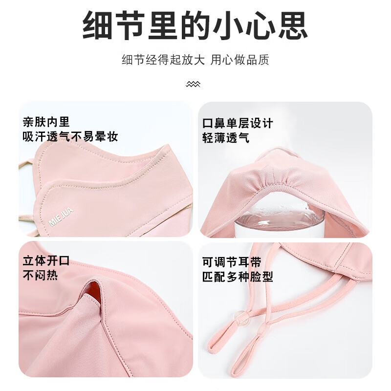 觅橘护眼角防晒口罩冰丝防紫外线户外立体夏季超薄透气遮阳C 【护眼角款】-黑色