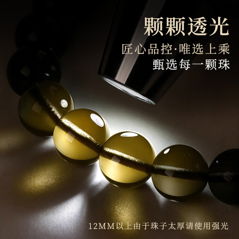 炁元珠阁天然黑曜石男士手串猫眼金曜石男女款手链本命年男女礼物 金曜石手串12毫米