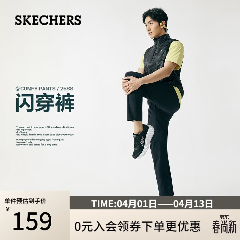 斯凯奇（Skechers）闪穿裤男长裤春夏薄款抗皱透气速干直筒九分裤舒适休闲裤P226M282