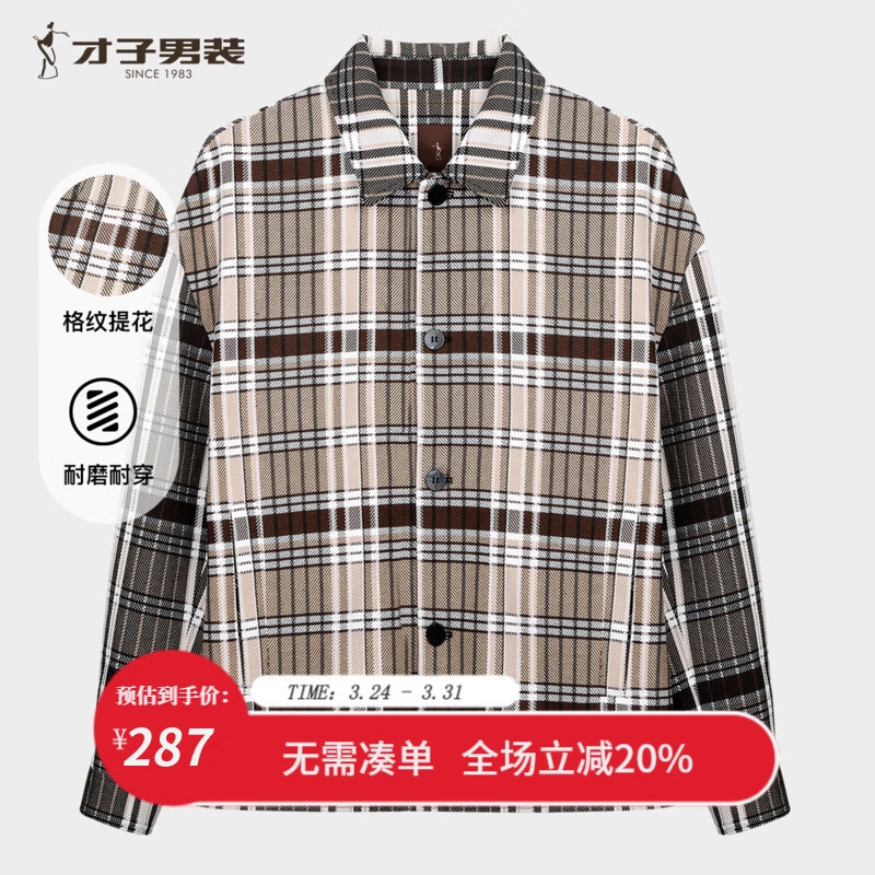 才子（TRIES）男士格纹提花夹克落肩廓形休闲百搭复古英伦风春秋通勤外套 咖啡色 M (165/84A)