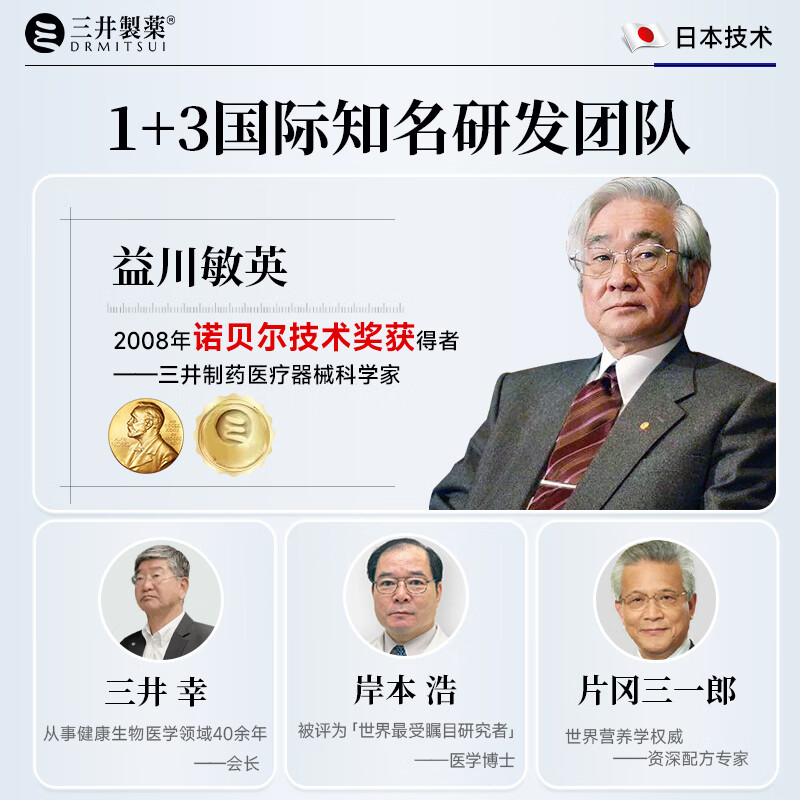 三井制药痛风远红外骨痛冷敷凝胶贴治疗尿酸去结晶关节止痛30克 3支装赠2支【巩固装】适合尿酸600-800患者