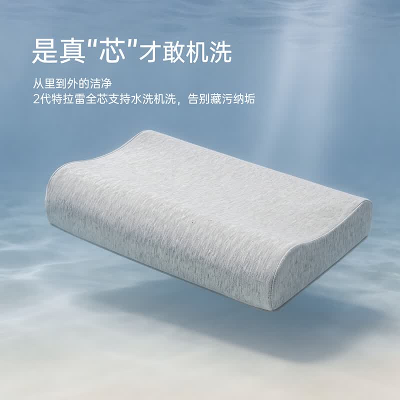 多喜爱特拉雷2代升级天然乳胶枕头护颈助睡眠成人单枕透气可水洗 【2代特拉雷工艺+天然乳胶+可水洗】波浪乳胶枕 单只 60*40cm