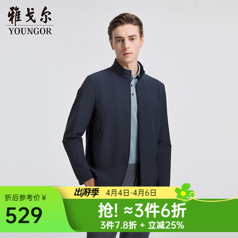 雅戈尔（YOUNGOR）单行政夹克男单茄克单茄克平整有型弹力舒适手感细腻3色合款 灰蓝VJJK434964HQA L 175/96A