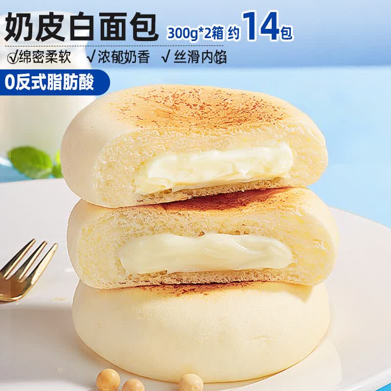 比比赞奶皮白面包速食营养早餐夹心糕点解馋充饥零食休闲小吃食品 【约14包】奶皮白面包300g*2箱 仅16.8