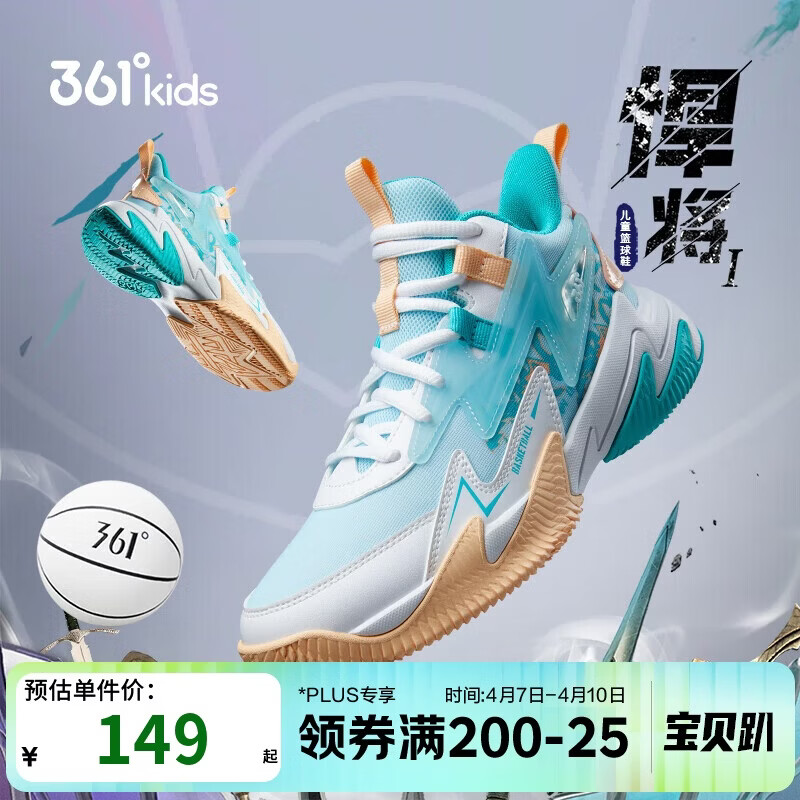 361°悍将 儿童篮球鞋25四季青少年实战训练硬底耐磨篮球鞋 绿38