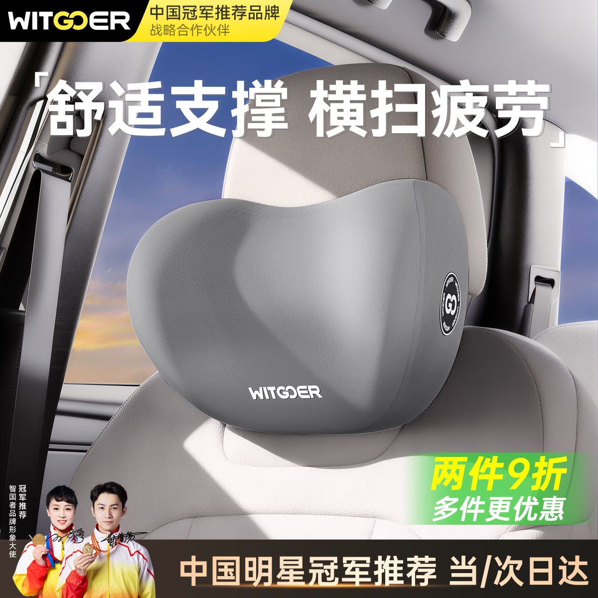 智国者汽车头枕颈枕头开车靠枕护颈枕车用座椅主驾驶记忆棉长途久坐高级