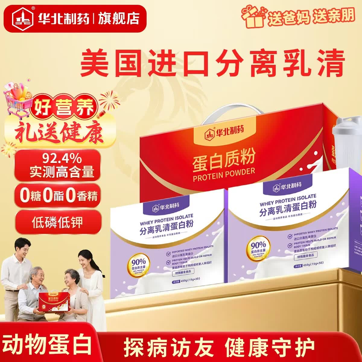 ������ҩ�������嵰�׷����900g�Ż�������ָ�Ӫ�����ͳ�����Ʒ���ŷ�373.65Ԫ