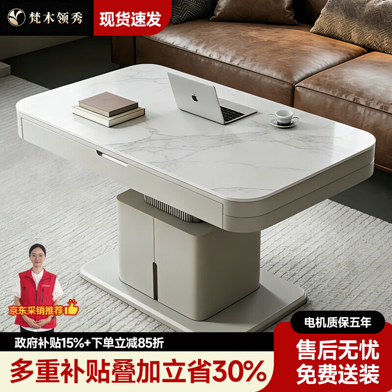 梵木领秀升降岩板茶几餐桌两用可移动客厅小户型家用多功能语音茶几 c818 【实木层板】1.1米语音+按键升降