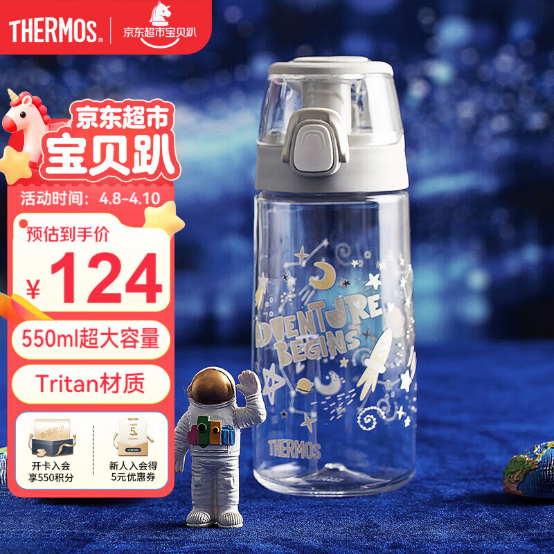 膳魔师（THERMOS）儿童水杯Tritan夏季直饮杯大容量郊游出行杯带提手便携运动杯TCSK