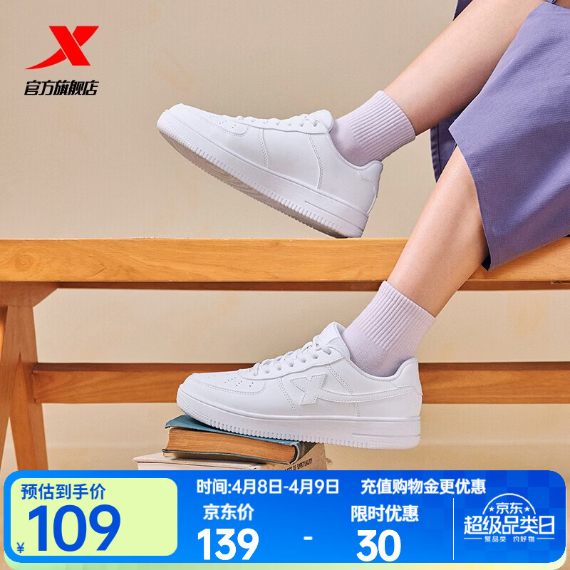 特步板鞋男鞋运动鞋夏季空军一号百搭小白鞋透气耐磨防滑黑色休闲鞋女 特步白【女款透气网孔】 37 脚长23cm( 新法码37.5)